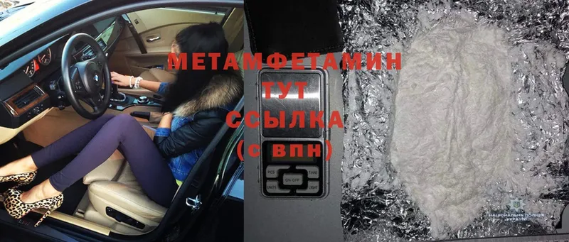 МЕТАМФЕТАМИН Methamphetamine  где найти   Джанкой 